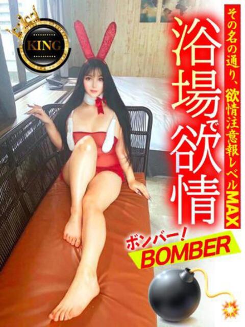 浴場で欲情❗️ボンバー‼️ グッドスマイル（ソープランド）