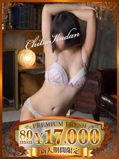 ありな 千葉人妻花壇（栄町(千葉市)/デリヘル）