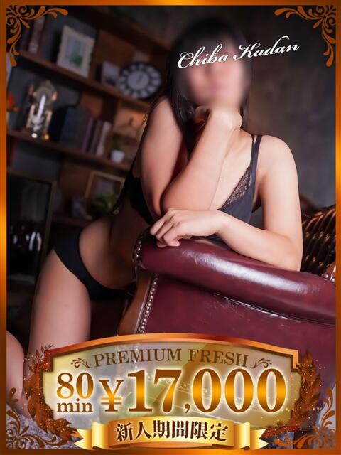 おとね 千葉人妻花壇（人妻デリヘル）