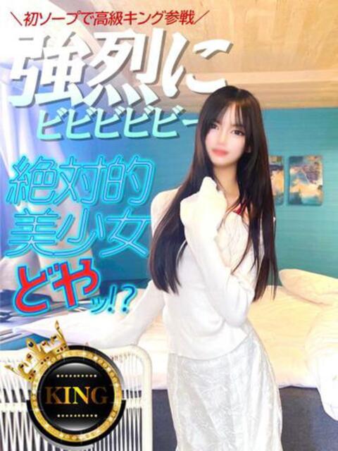 絶対的美少女、どやッ⁉️ グッドスマイル（ソープランド）