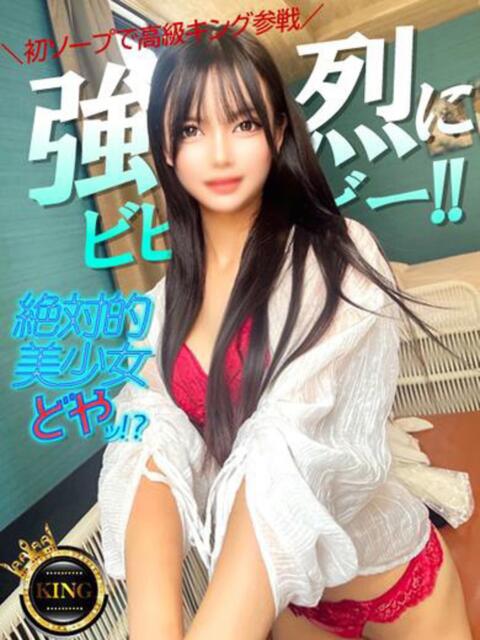 絶対的美少女、どやッ⁉️ グッドスマイル（ソープランド）