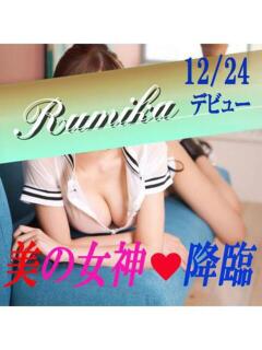 瑠美香 夕月（吉原/ソープ）