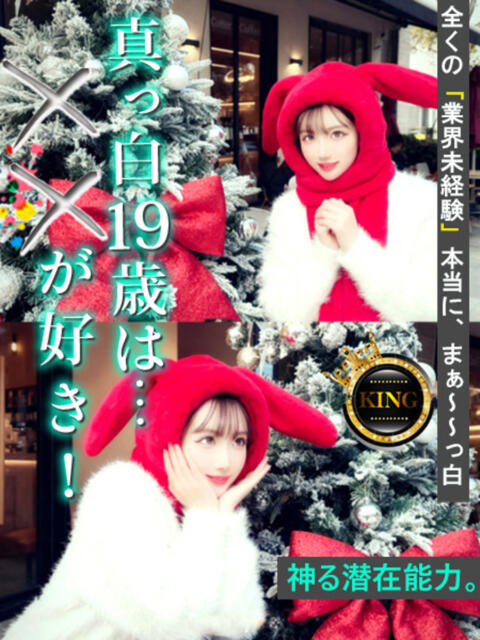 真っ白19歳は…XXが好き！ グッドスマイル（ソープランド）