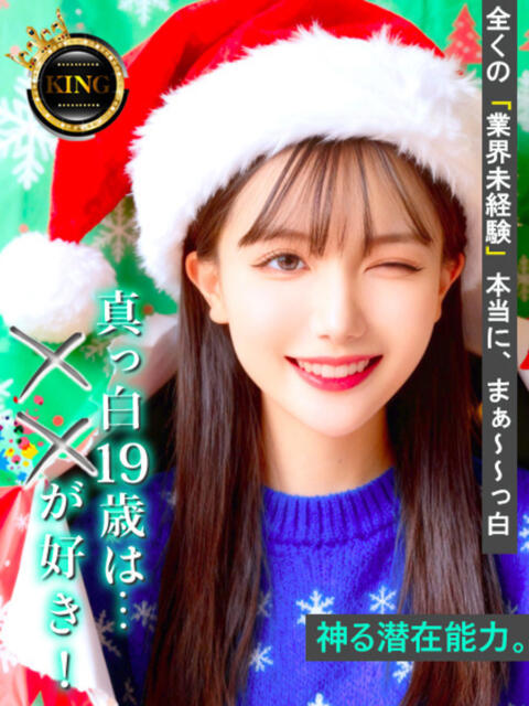 真っ白19歳は…XXが好き！ グッドスマイル（ソープランド）