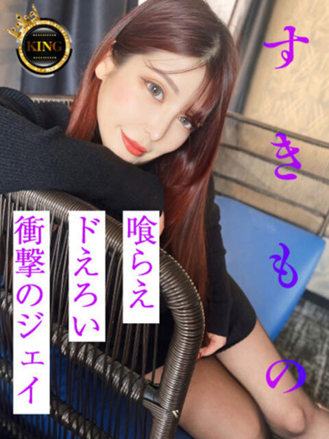 すきもの グッドスマイル(ソープランド)