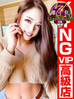 ハニ☆神☆カミ グッドスマイル（福原/ソープ）