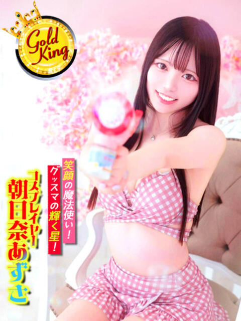 コスプレイヤー朝日奈あずさ グッドスマイル（ソープランド）