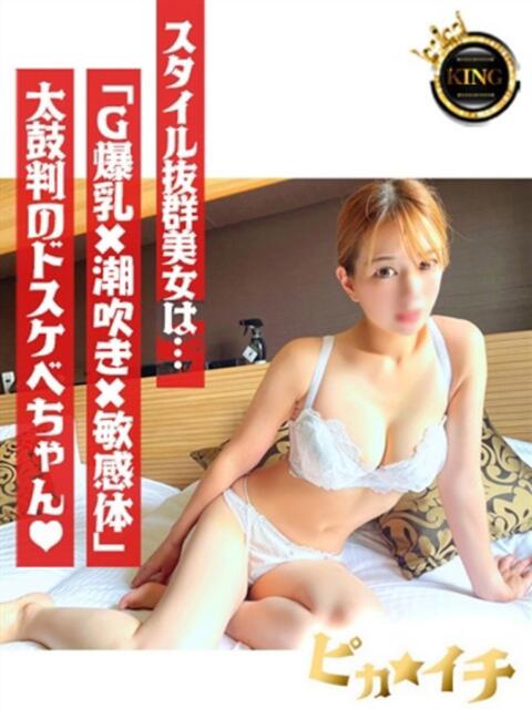 ピカ☆イチ グッドスマイル(ソープランド)