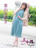 葉山みずき(はやまみずき) 五十路マダム福知山店(カサブランカグループ)（福知山/デリヘル）