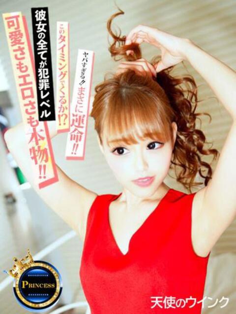 天使のウインク グッドスマイル（ソープランド）