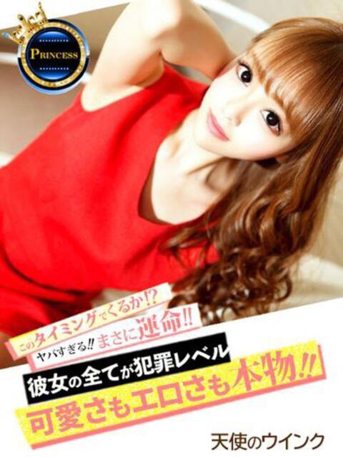 天使のウインク グッドスマイル（ソープランド）