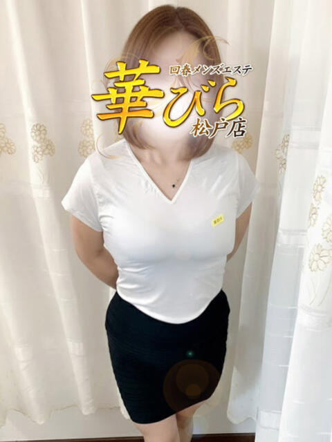 さより 回春メンズエステ 華びら(回春メンズエステ)