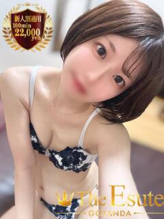 ことね THE ESUTE 渋谷（渋谷/デリヘル）