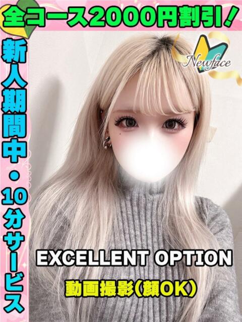 しゅのん イクイクサークル鶯谷店（デリヘル）