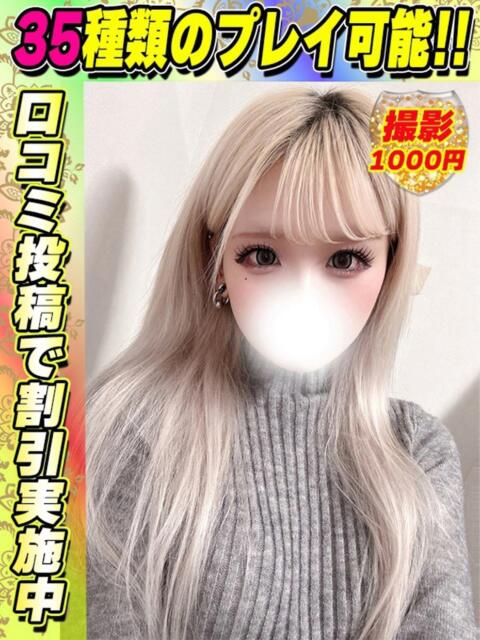 鶯谷店しゅのん サティアンまーと（デリヘル）