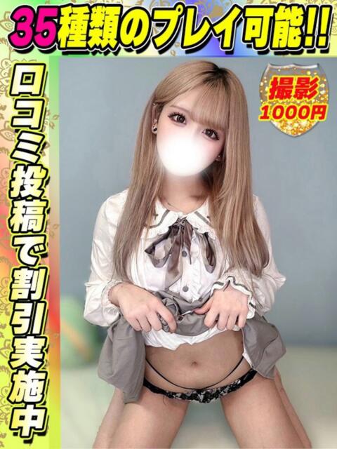 鶯谷店しゅのん サティアンまーと（デリヘル）