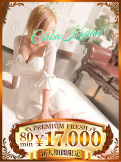 まみ 千葉人妻花壇（栄町(千葉市)/デリヘル）