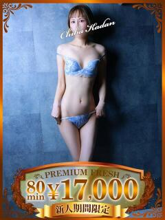 めぐ 千葉人妻花壇（栄町(千葉市)/デリヘル）