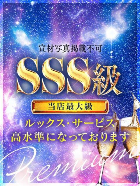 かな ナメすぎサークル立川店（デリヘル）