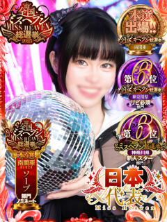 ギンガ 川崎ソープ　クリスタル京都南町（川崎南町/ソープ）