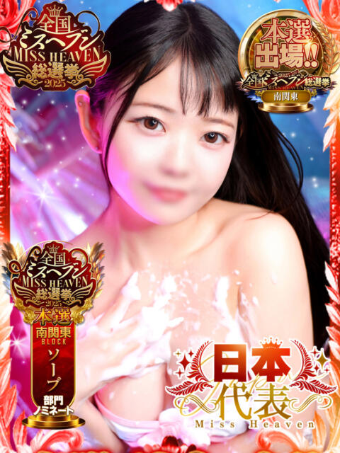 ぴの 川崎ソープ　クリスタル京都南町（ギャルソープランド）