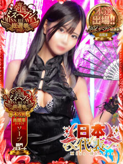 らん 川崎ソープ　クリスタル京都南町（川崎南町/ソープ）