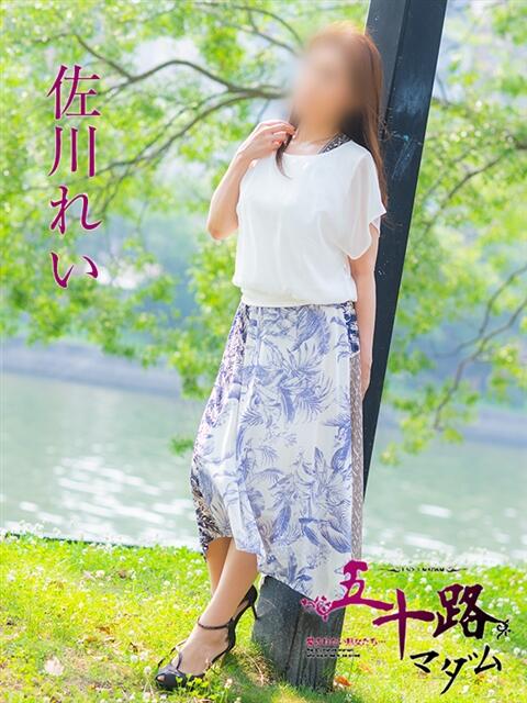 佐川れい 五十路マダム　広島店（熟女デリヘル）