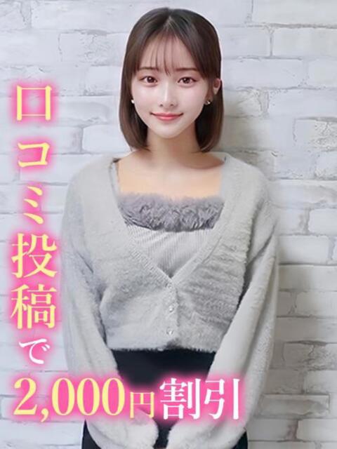 さやな☆超美乳 錦糸町発！現役女子大生専門店 College Tokyo（デリヘル）