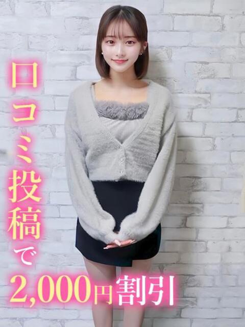 さやな☆超美乳 錦糸町発！現役女子大生専門店 College Tokyo（デリヘル）