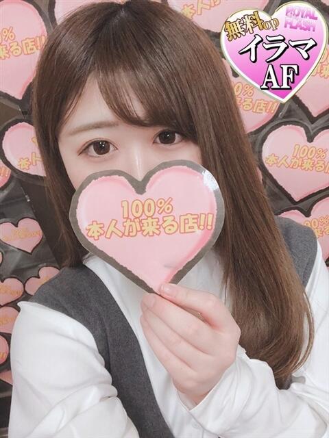 ☆もえ☆ 100％本人が来る店！！デリヘル『ロイヤルフラッシュ』（デリヘル）