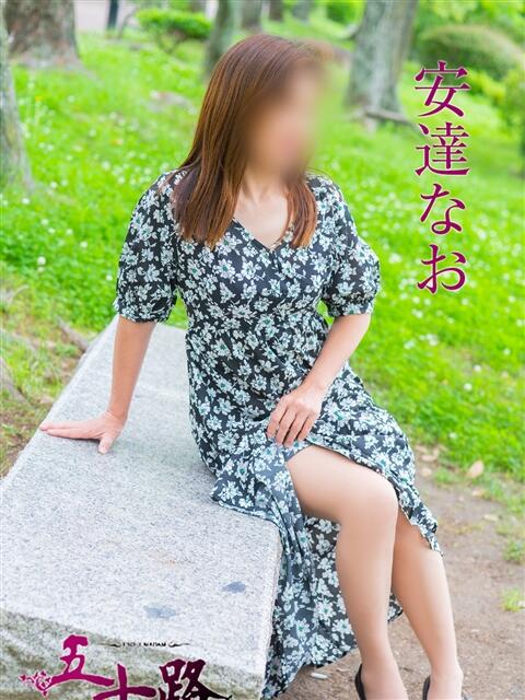安達なお 五十路マダム　広島店（熟女デリヘル）