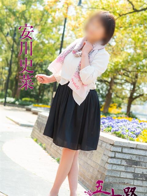 安川史菜 五十路マダム　広島店（熟女デリヘル）
