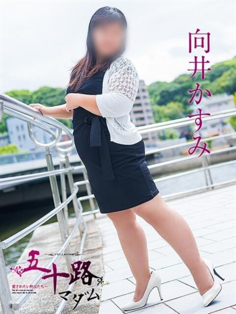 向井かすみ 五十路マダム　広島店（熟女デリヘル）