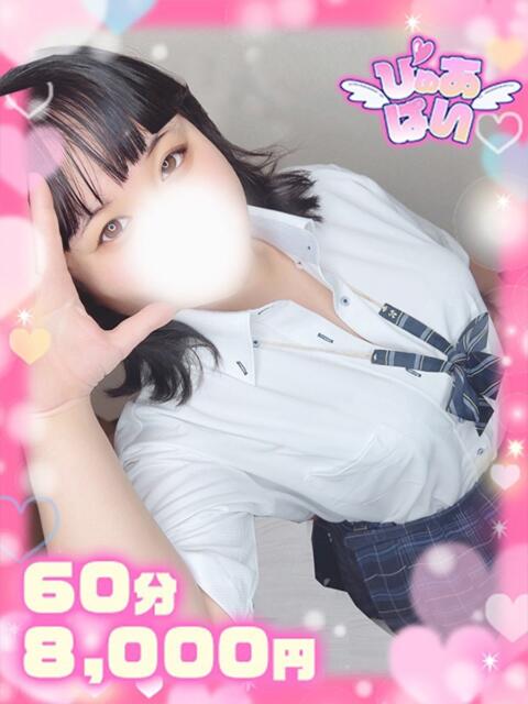 さよ妹系のMっ子 ぴゅあぱい松戸♡ぽちゃかわ巨乳専門（ぽっちゃりデリヘル）