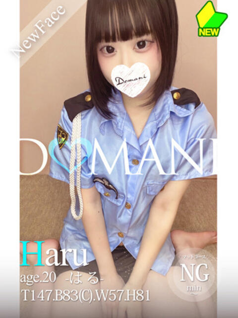 はる ドマーニ（ソープランド）