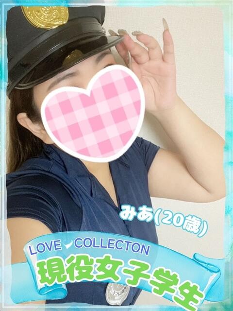 みあ ラブコレ（デリヘル）
