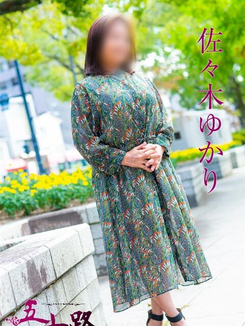 佐々木ゆかり 五十路マダム　広島店（熟女デリヘル）