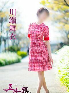 川端舞衣 五十路マダム　広島店（薬研堀/デリヘル）