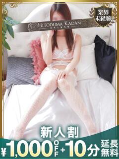 ちひろ 沼津人妻花壇（沼津/デリヘル）