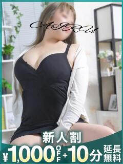 あいる 沼津人妻花壇（沼津/デリヘル）