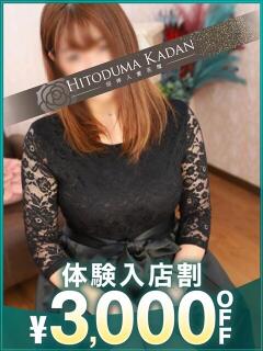 はる 沼津人妻花壇（沼津/デリヘル）