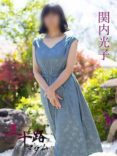 関内光子 五十路マダム　広島店（薬研堀/デリヘル）