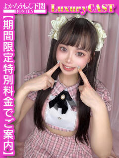 とこ　異次元の健康肉体美 よかろうもん下関本店（下関/ソープ）