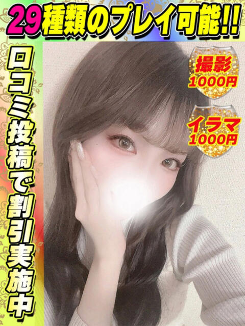 鶯谷店すいれん サティアンまーと（デリヘル）