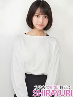 かのん♪清楚系美少女 女子大生専門店白百合（上野/デリヘル）