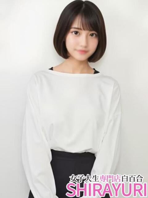 かのん♪清楚系美少女 女子大生専門店白百合（デリヘル）