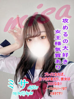 ミサ MAHARAJA(マハラジャ)千葉（栄町(千葉市)/ソープ）