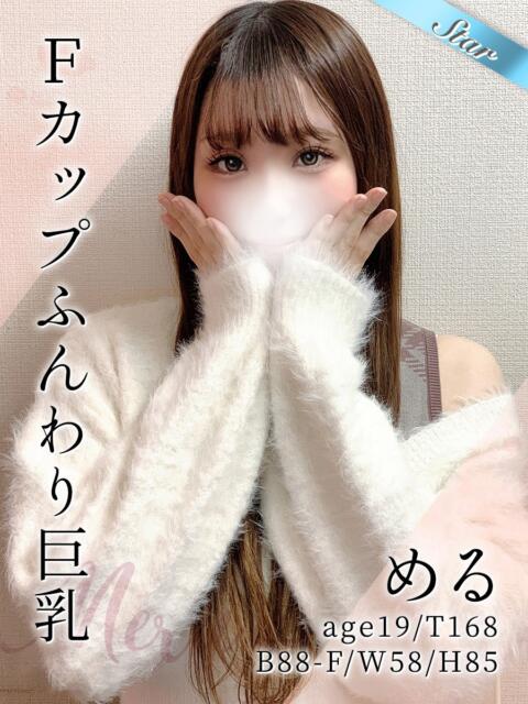 める 東京リップ 池袋店（美女・美少女専門ホテヘル ＆デリバリーヘルス）