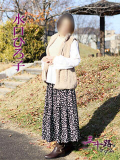 水口ひろ子 五十路マダム 徳島店（栄町/デリヘル）