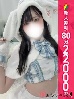 れな 横浜シンデレラ（シンデレラグループ）（関内/デリヘル）